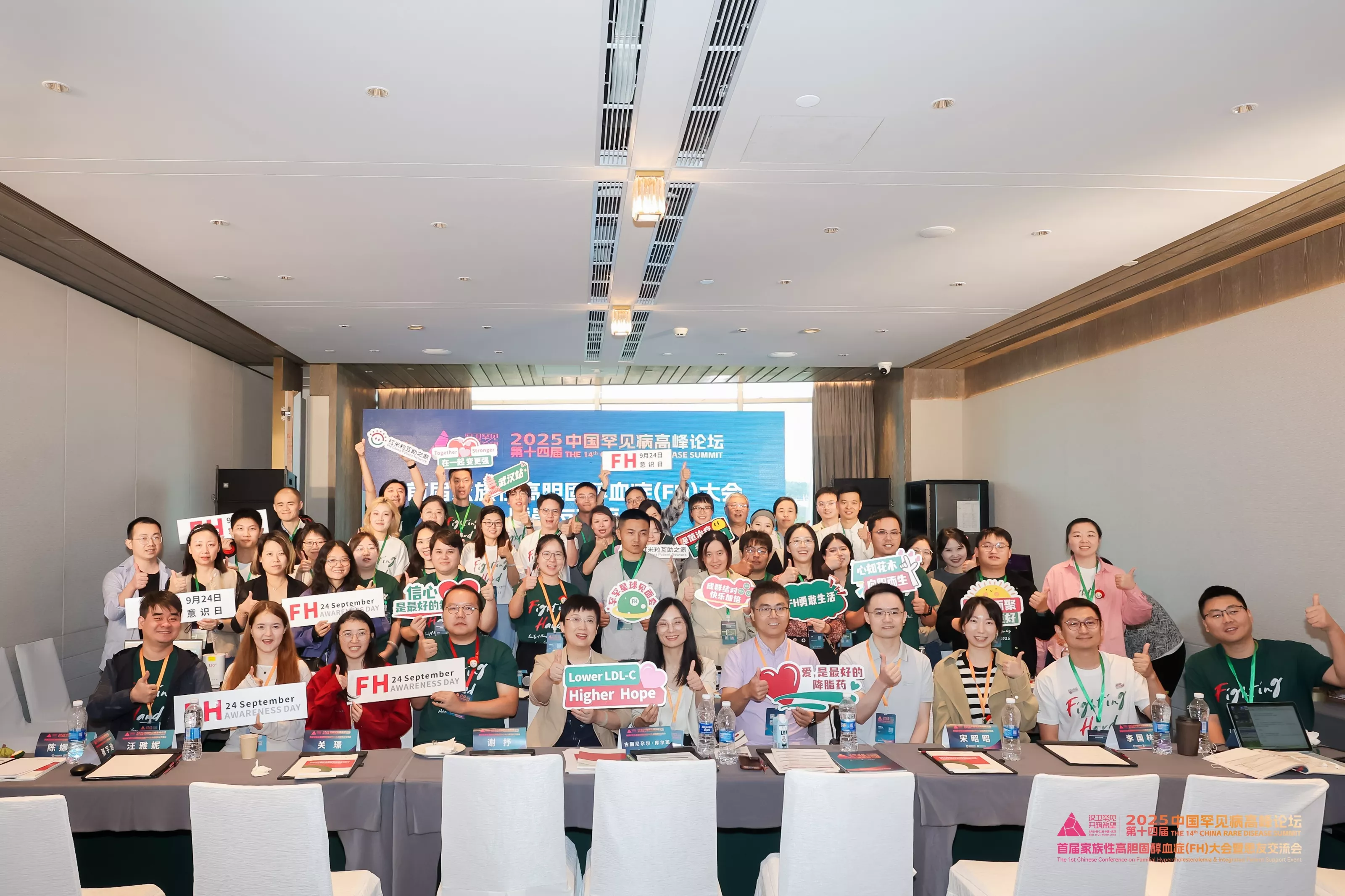 The 1st Chinese Conference on FH