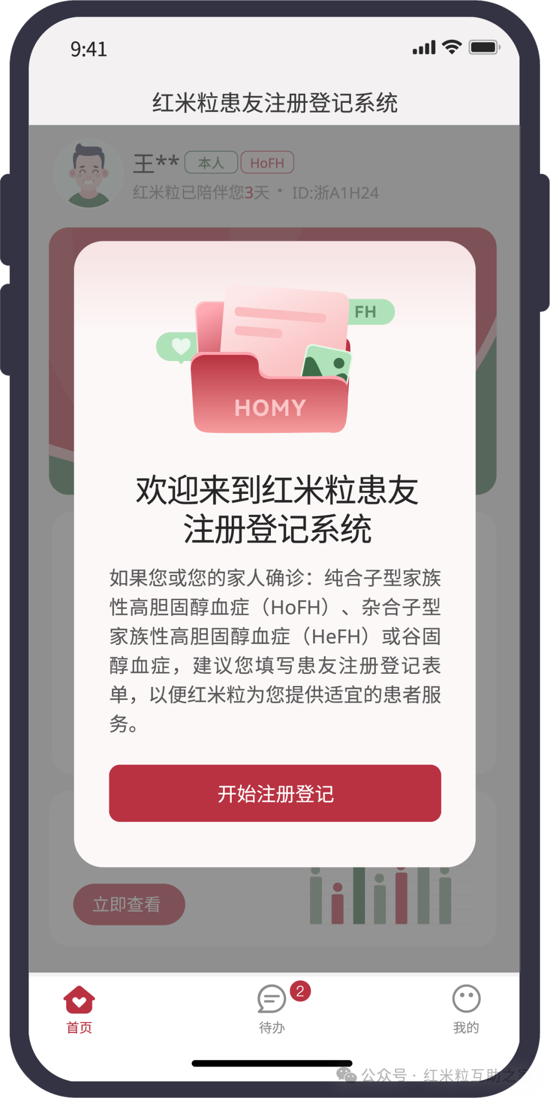 图层 3.png