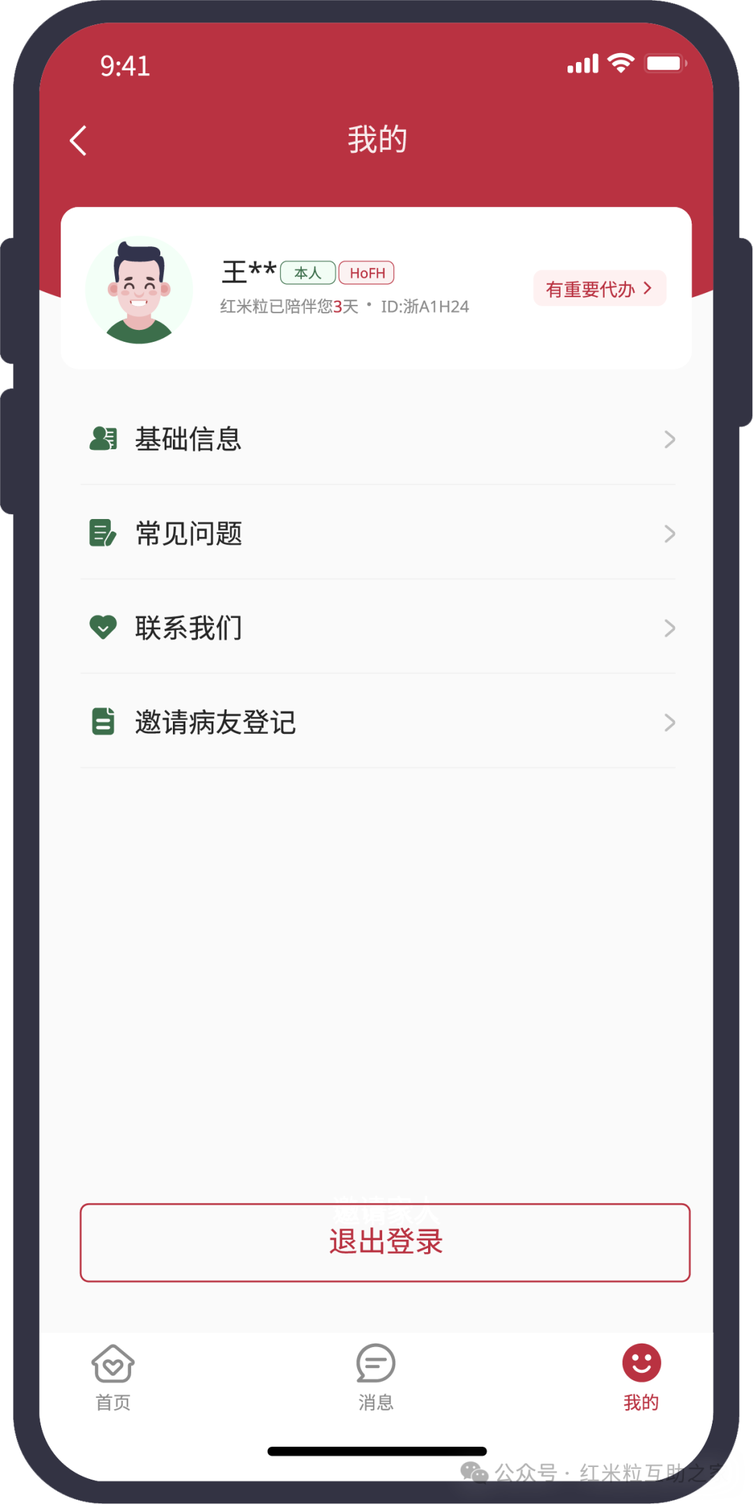 图层 6.png
